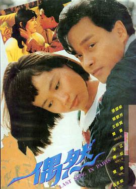 第二十条 电影海报